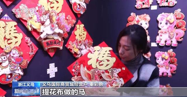 开启!创意好物热销pg试玩马年备货(图4) 开启!创意好物热销pg试玩马年备货(图4)